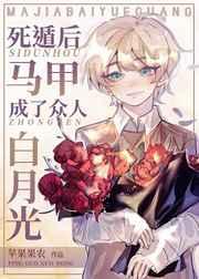 七星币一只的虫族讲什么