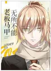 七星币一只的虫族书包网