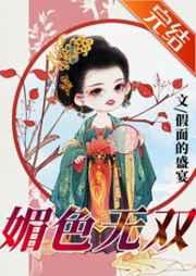 触手怪她只想生存格