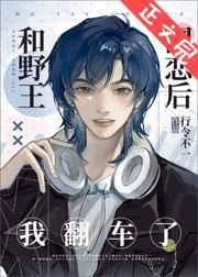 基因大时代漫画免费观看