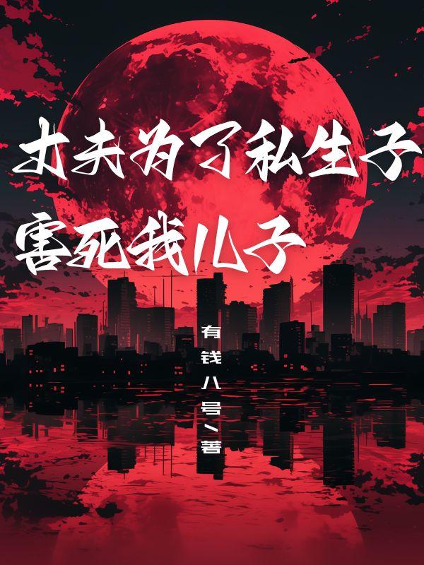 萌娃大闹九州免费阅读