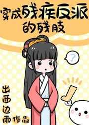 误把反派攻略了TXT免费