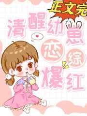 误把反派攻略了免费阅读