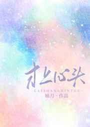 我一唱歌你们都得死笔趣阁