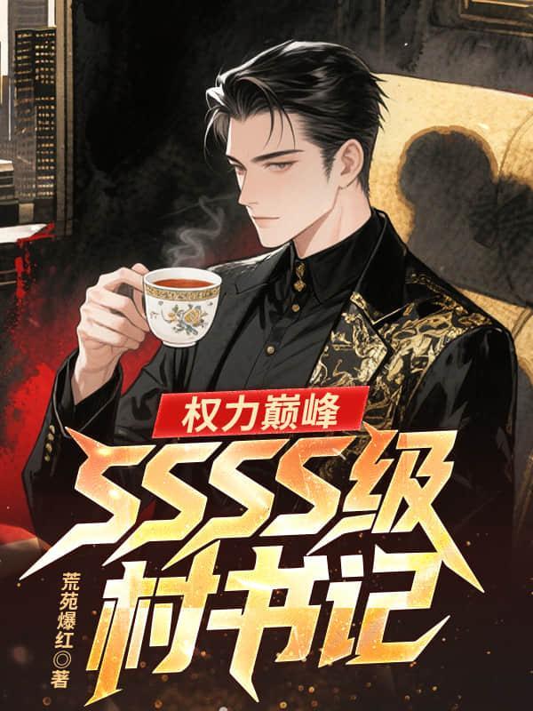 我绑定了神医系统