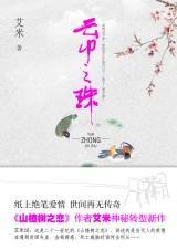 千山青黛笔趣阁