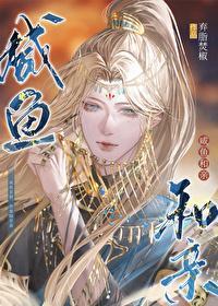 大佬无限流女主