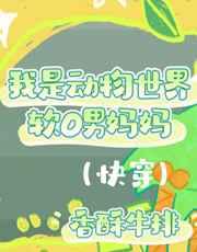 穿成主角心魔之后77