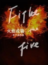 穿越七零年代极品小姑子