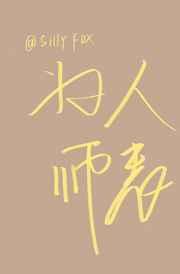 撬心by芙玖笔趣阁