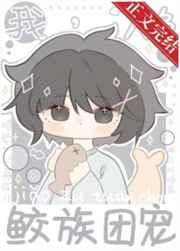 不会吧你没有竹马吗免费阅读