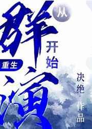 团宠幼崽爱护计划免费