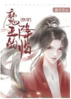 穿成渣A后甜宠黑莲花女主O免费阅读