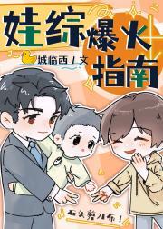 黑曼巴陷阱by困崽讲的什么