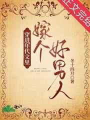 黑曼巴陷阱困崽免费阅读