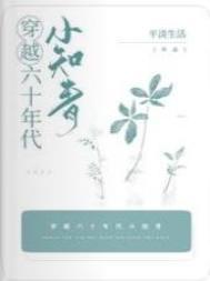 隐藏爱意 若花辞树txt