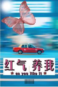 穿成帝王的心腹大患100章