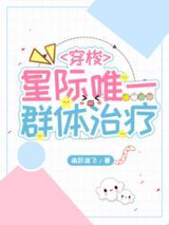 科研大佬和影帝离婚后免费阅读