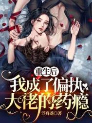 天生狂徒车在哪几章