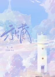 天生狂徒TXT百度