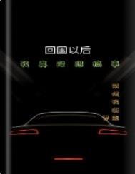 我家贤妻太薄情怎么样