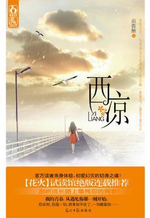 黎明降临by杨林