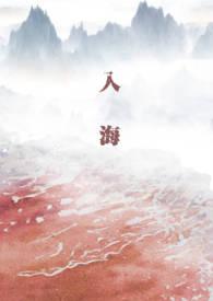 穿唐后我和导师面面相觑免费