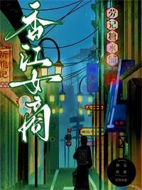 舅舅和男友都是反派笔趣阁