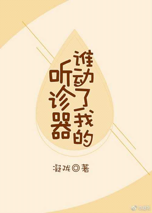 同寝那个基佬好像暗恋我尾文字鱼