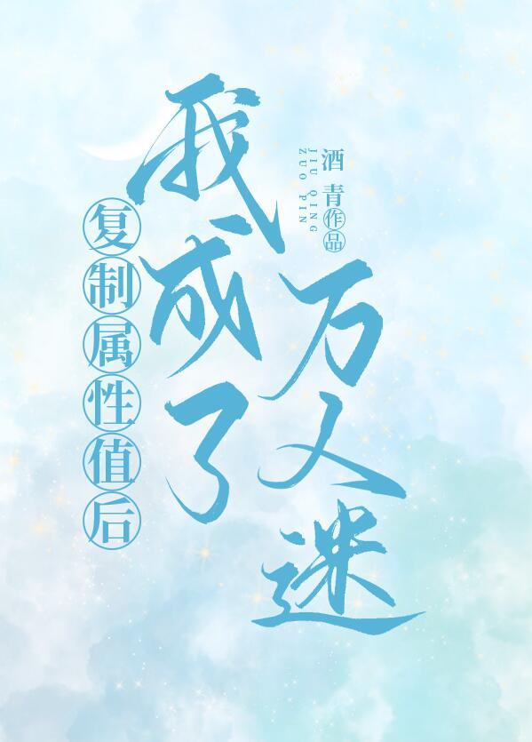 穿进赛博游戏后逆袭成神txt