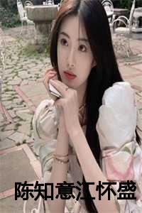 娇生惯养3pH-鹧鸪哨笔趣阁