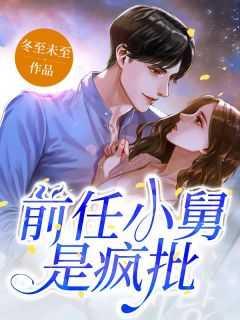 夫君飞升成仙之后番外