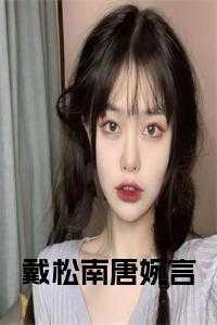 魔神大明好看吗