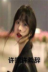 我的灵魂伴侣是自由人免费阅读