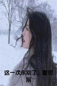 你没有自己的老婆吗晋江