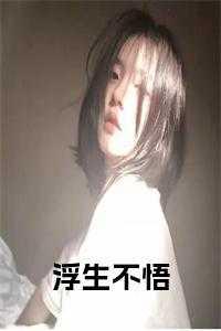 别来无恙by北南免费阅读