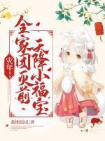 七零夫妻养娃日常TXT