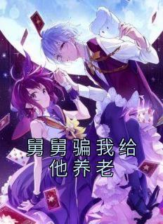 七零夫妻养娃日常免费阅读