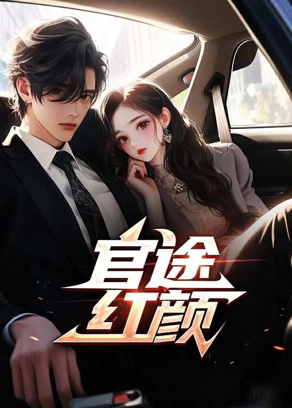 我在咒术界当亡灵召唤师