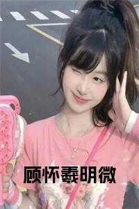 修仙全靠充会员免费阅读