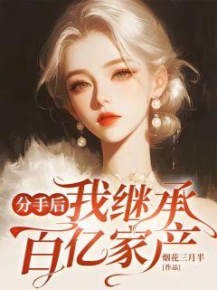 成为虐文主角后她咸鱼了百度