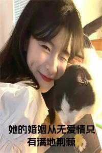 玄学大佬三岁半 作者美人牛扒饭