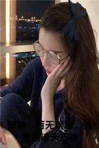 无效离婚傅沉苏柔结局