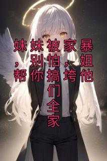 无效离婚傅沉苏柔哪里看