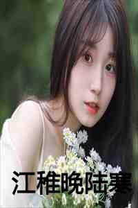 队长是个高危职业电竞笔趣阁