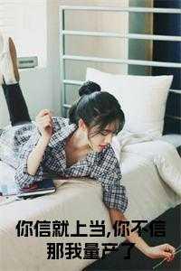 在无限游戏里当社牛笔趣阁