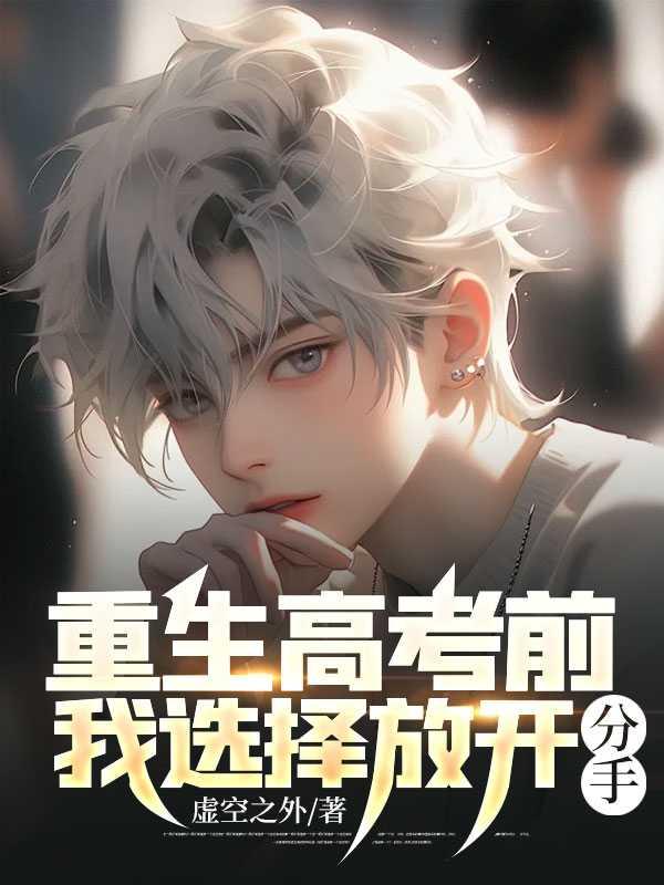 剑斩山河全文免费阅读