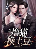 我的老同学不可能这样 掐指一算