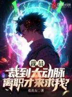 我只要你宠免费阅读