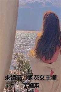 和渣攻一起重生后免费阅读无弹窗